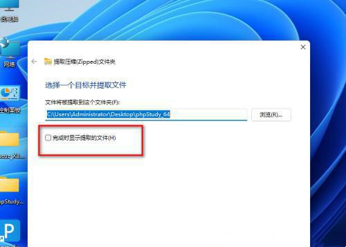 Win11自带解压软件怎么打开？Win11自带解压软件在哪打开？