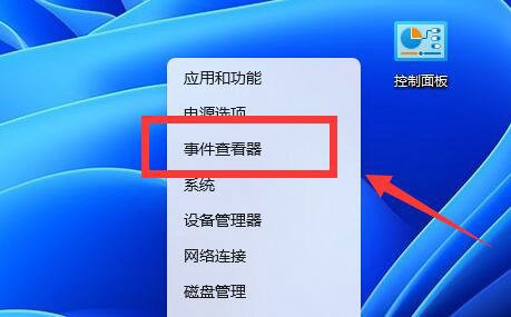 win11系统错误日志如何查看？win11错误日志查看方法