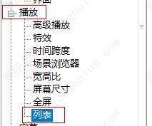 potplayer怎么删除播放记录？