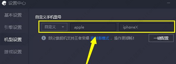 蓝叠模拟器怎么设置不卡？蓝叠模拟器最流畅的设置方法分享！