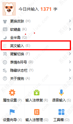 搜狗输入法英文联想输入怎么开启？电脑端+手机端设置教程