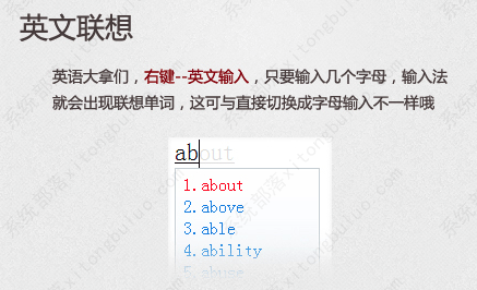 搜狗输入法英文联想输入怎么开启？电脑端+手机端设置教程