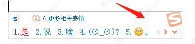 搜狗输入法翻页快捷键怎么设置？搜狗输入法翻页快捷键设置方法