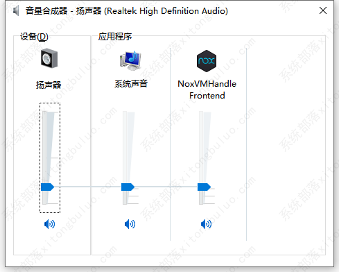 夜神模拟器没声音怎么解决？四种方法完美解决！