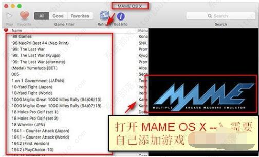 mame模拟器怎么用？mame模拟器使用教程