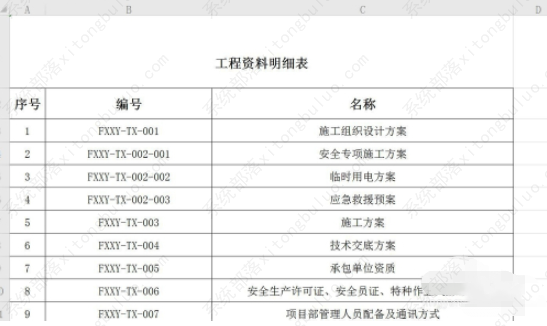 excel图表怎么设置x轴y轴？excel使用教程