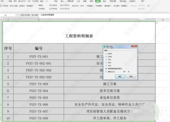 excel图表怎么设置x轴y轴？excel使用教程