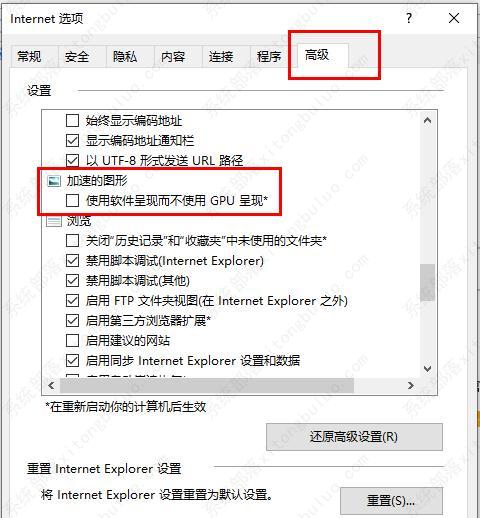 edge浏览器flash不能正常使用怎么办？