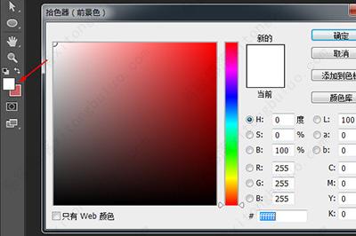 ps使用小技巧 ps怎么填充颜色到选中区域？