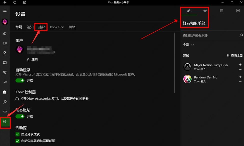 xbox控制台小帮手有什么用？xbox控制台小帮手用处介绍