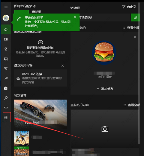 xbox控制台小帮手有什么用？xbox控制台小帮手用处介绍