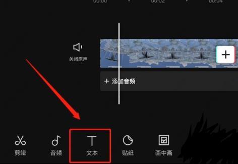 电脑上剪映如何加字幕和配音？剪映如何加字幕和配音乐方法教程