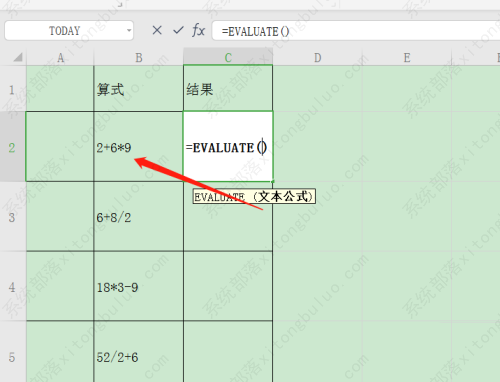 wps表格里函数EVALUATE参数怎么设置？