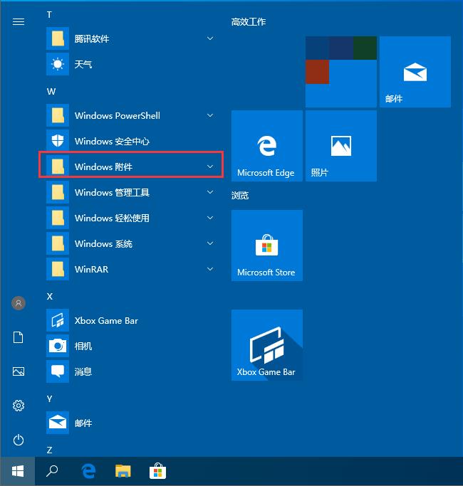 Win10系统打开远程桌面连接的三种方法插图