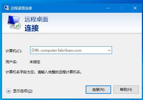 Win10系统打开远程桌面连接的三种方法插图2