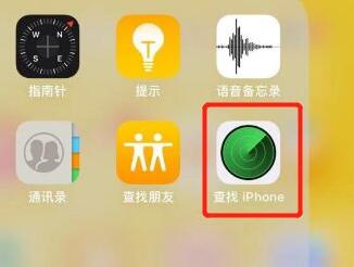 手机丢了用另一个手机定位找回教程插图