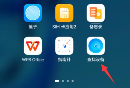 手机丢了用另一个手机定位找回教程插图3