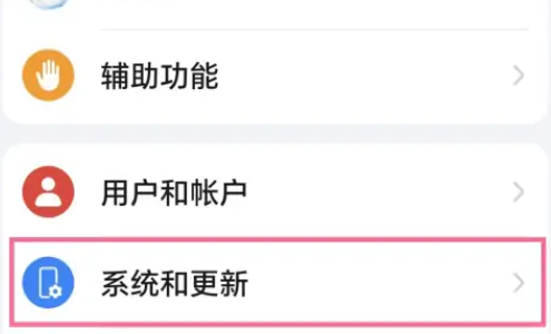 荣耀play8T怎么调整时间插图