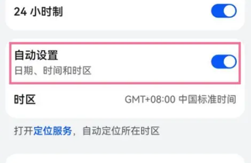 荣耀play8T怎么调整时间插图2