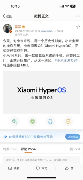 小米14系统插图1