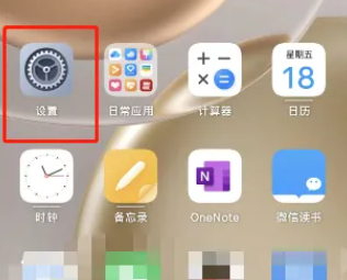 荣耀play8t怎么截图插图