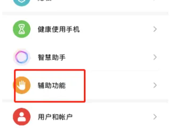 荣耀play8t怎么截图插图1