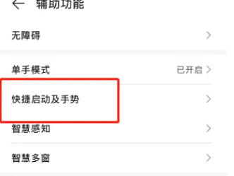 荣耀play8t怎么截图插图2