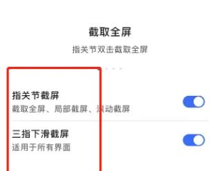 荣耀play8t怎么截图插图3