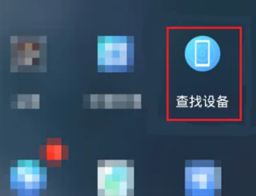 荣耀play8T怎么查找手机定位插图