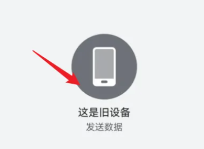 荣耀play8T怎么克隆到新手机上插图2