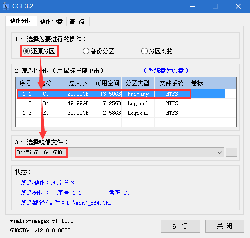 命令提示符一键还原Win10的详细教程