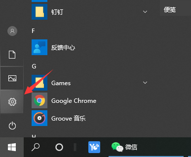 将Win10电脑开始菜单的风格改成Win7的风格的操作方法