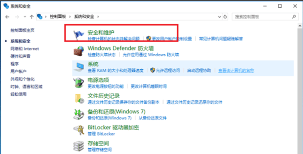 Win10系统资源不足无法完成请求的服务的解决方法