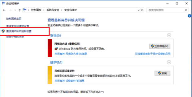 Win10系统资源不足无法完成请求的服务的解决方法