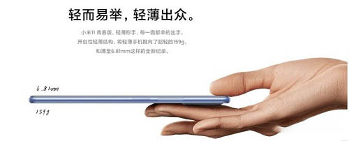 小米11青春版日常使用问题详情插图2