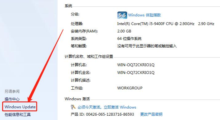 Win7电脑升级Win10系统失败的解决方法