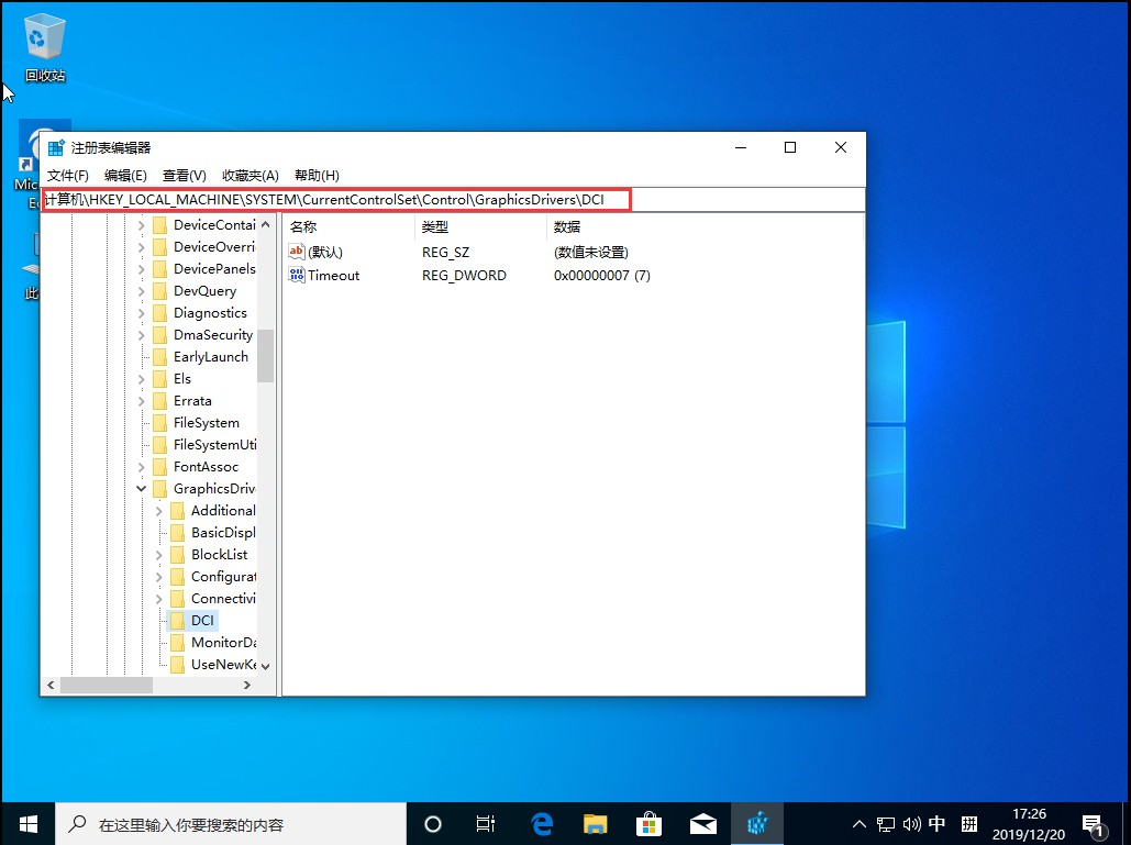 Win10 1909更新失败怎么办？Win10 1909更新失败解决方法