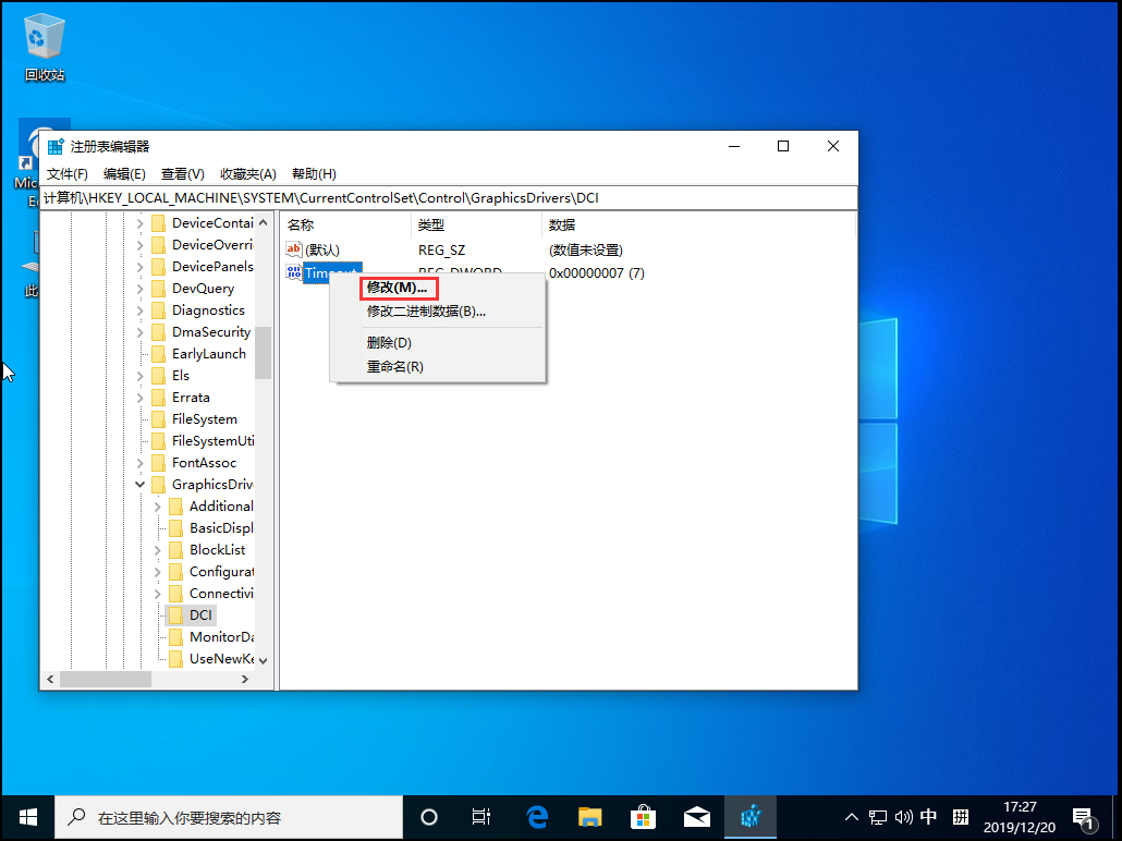 Win10 1909更新失败怎么办？Win10 1909更新失败解决方法