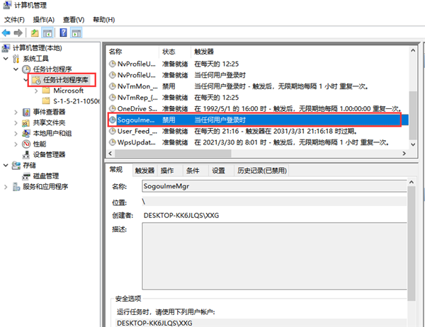 Win10电脑关闭各种广告弹窗的操作教程