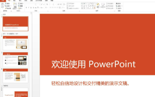 powerpoint储存此文件发生错误解决办法插图1