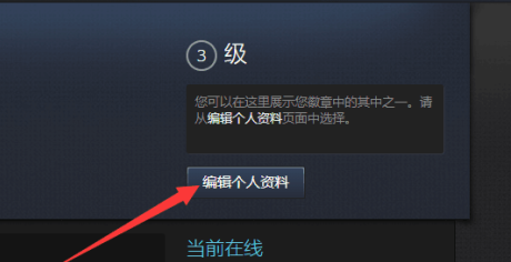 steam账号id能改吗插图4