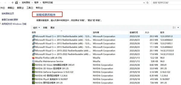 英雄联盟错误代码0xc0000005解决方法插图2