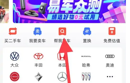 易车网页版入口插图3