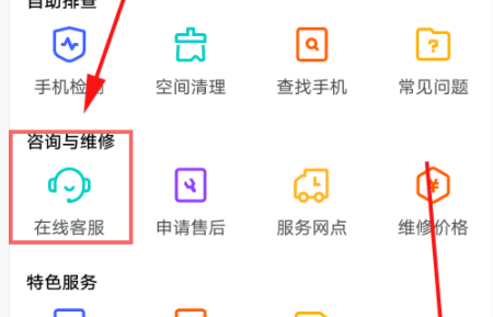 vivo云服务官网登录入口插图6