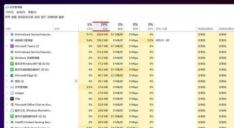 win11内存占用比win10高详细介绍插图