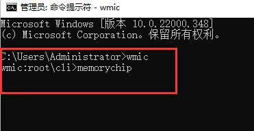 win11内存频率查看教程插图2