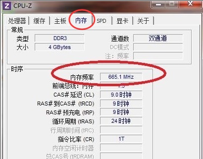 win11内存频率查看教程插图4