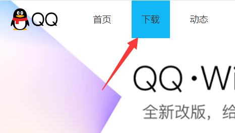 qq没有频道解决方法插图5