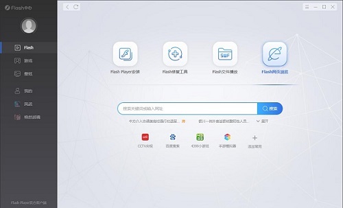 flash中心是什么软件详细介绍插图