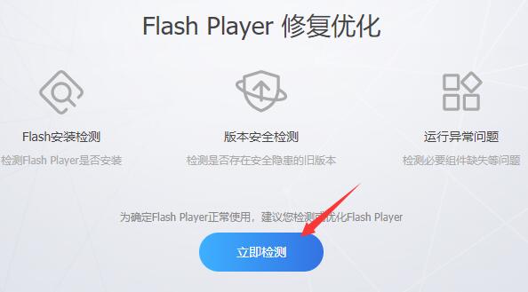 flash中心是什么软件详细介绍插图3